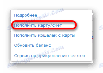 Doplňování kiwi z WebMoney