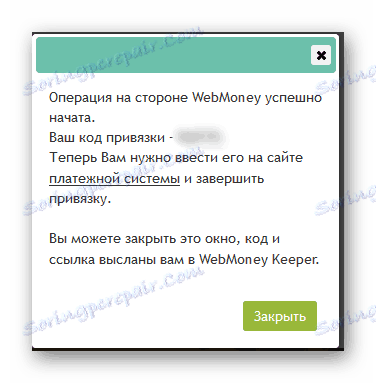 Zpráva o začátku přenosu WebMoney - QIWI