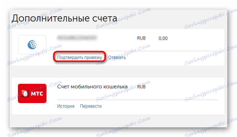 Potvrďte vazbu kabelky QIWI na WebMoney