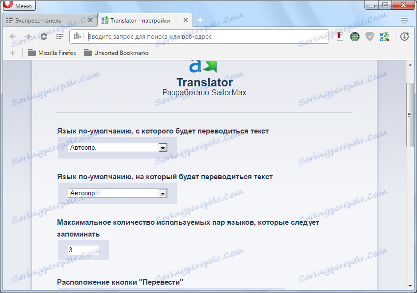 Перевод сайтов опера. Переводчик страниц. Автопереводчик опера. Как включить Автоперевод в опере. Как перевести страницу в опере.
