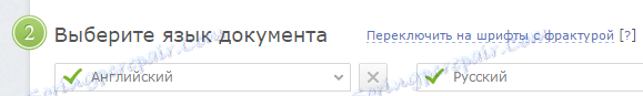 wybór języka w programie ABBYY FineReader Online