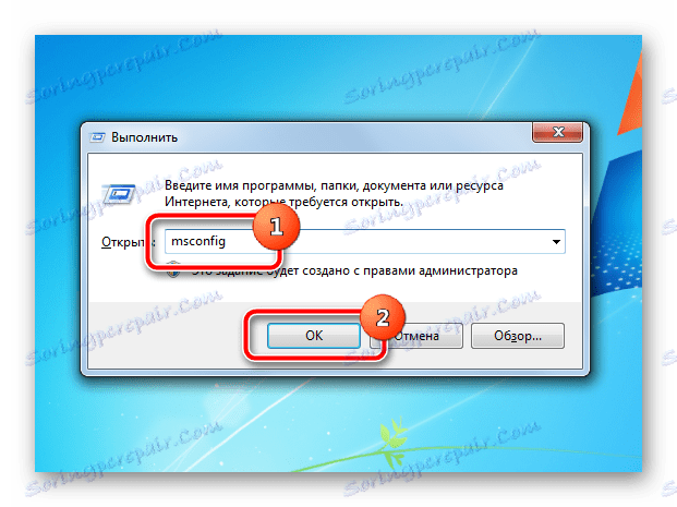 Пускане на вградения инструмент с помощта на диалоговия прозорец "Изпълнение" в Windows 7