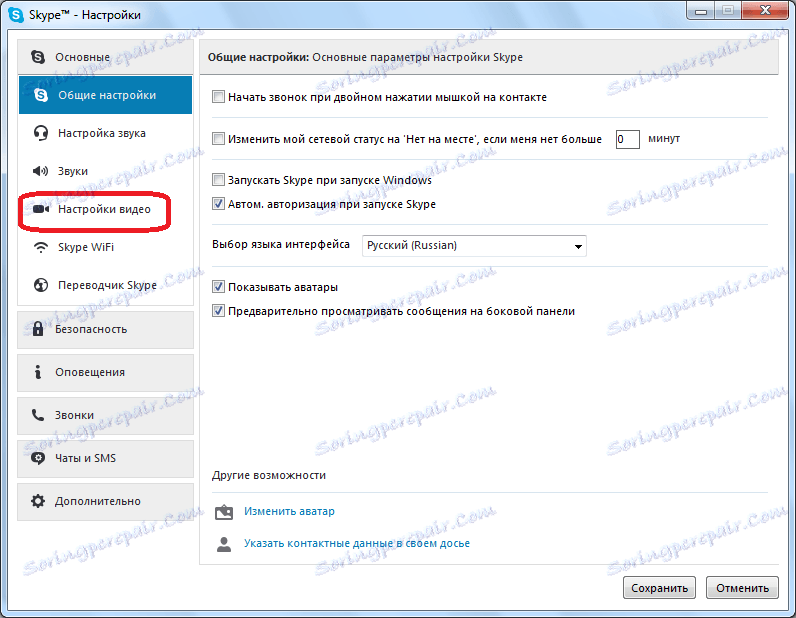 Pojdite v nastavitve videoposnetkov v programu Skype