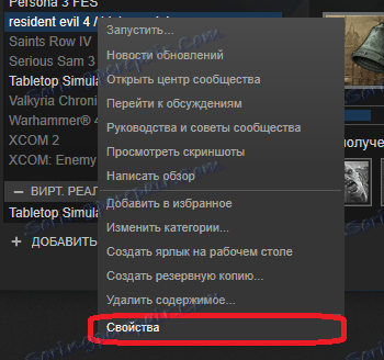 Відкриття властивостей гри в Steam