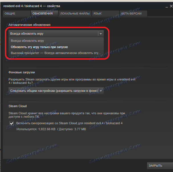 Вибір варіанту поновлення гри в Steam