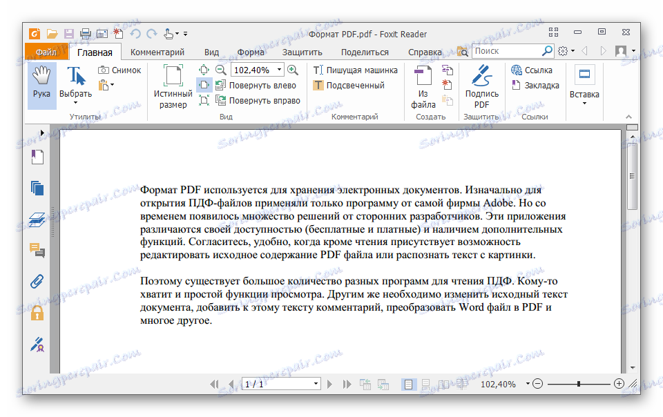Отворите документ у Фокит Реадеру