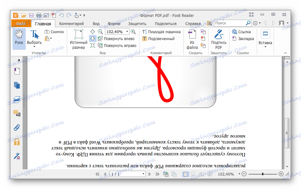 обрнута страница у Фокит Реадеру