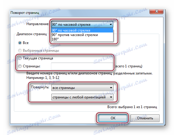 обртање картице у ПДФ-КСЦханге Виевер