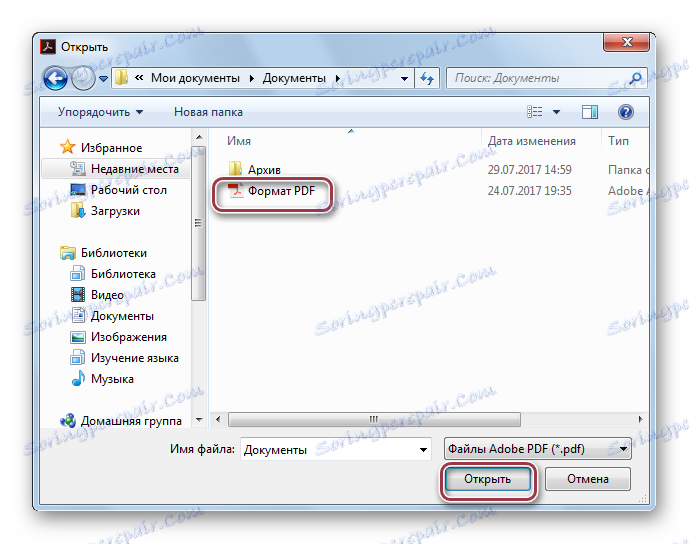 изаберите датотеку у Адобе Реадер ДЦ