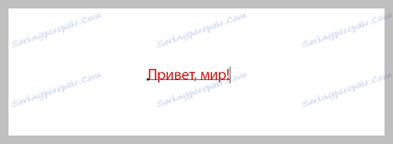 Писане на фраза във Photoshop
