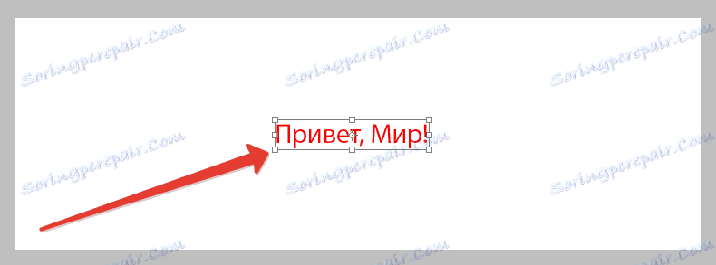Преобразуване на текста (2)