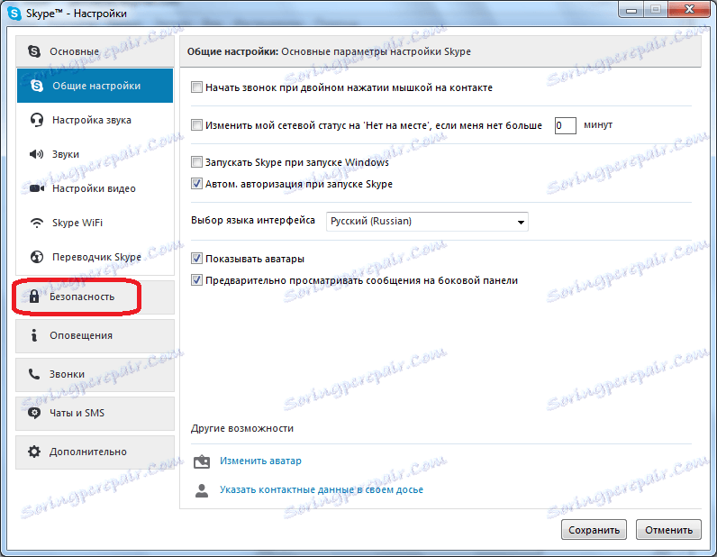 Přejděte do Nastavení zabezpečení Skype