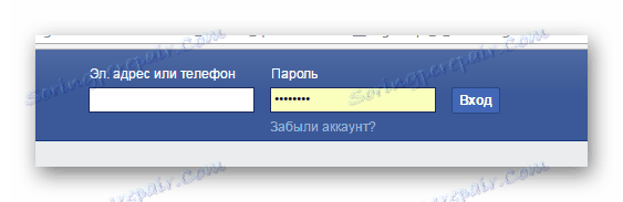 влезте във Facebook профил