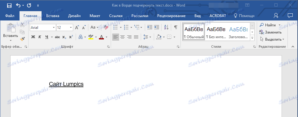 Двойно редактируем текст в Word