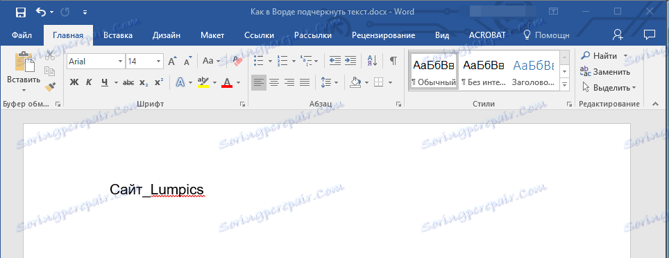 Подчертайте пространствата в Word