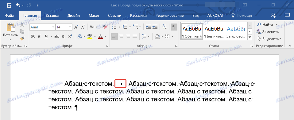 Tab характер в Word