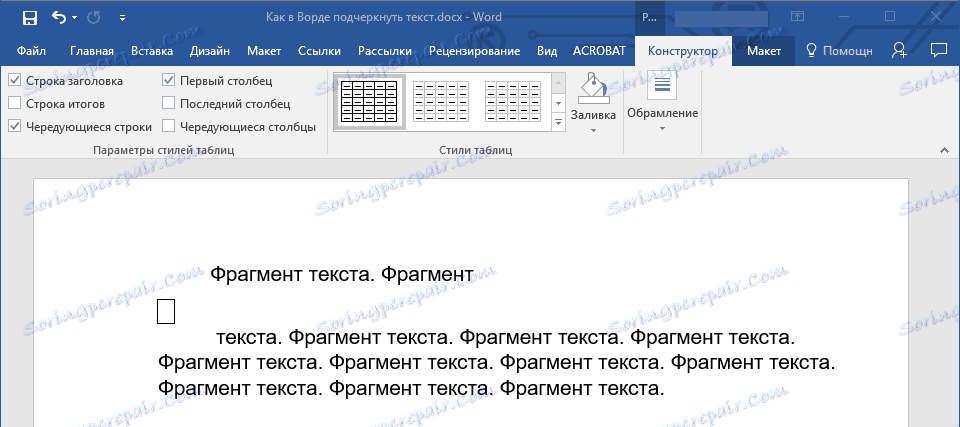 Cell бе добавено към Word