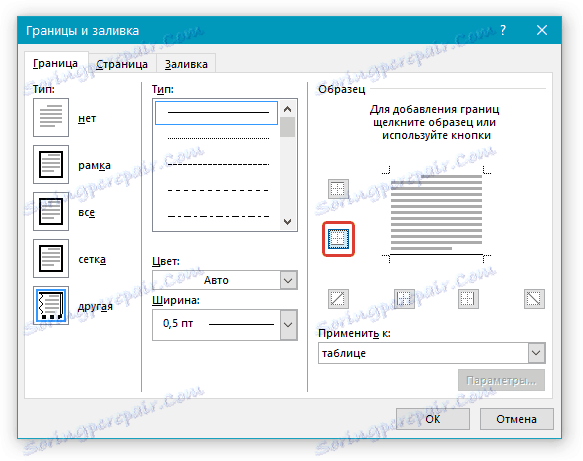 Долната граница в Word