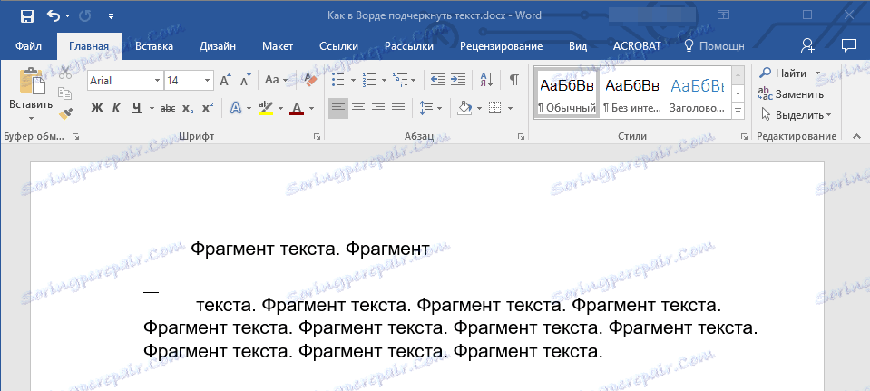 Таблицата с подчертаване в Word