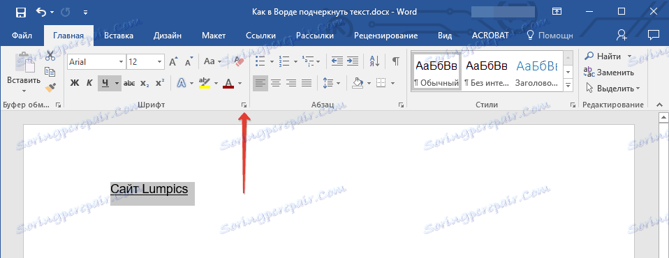 Прозорец на шрифта на Word