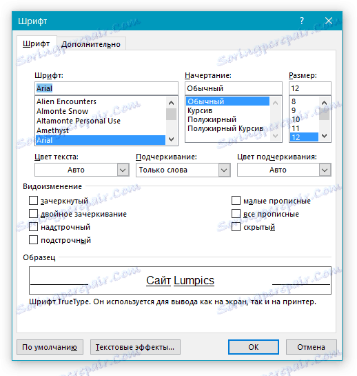 Меню на шрифта в Word