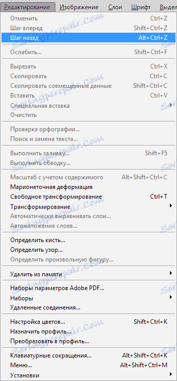Стъпка обратно във Photoshop