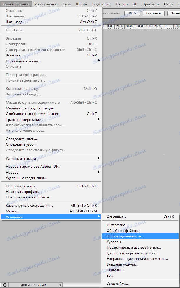 Настройки в Photoshop