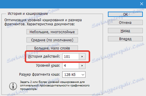 Настройки в Photoshop (2)