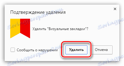Как да премахнете разширенията в Google Chrome