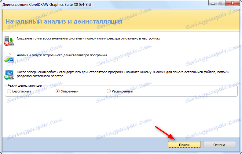 Як видалити Corel Draw 5