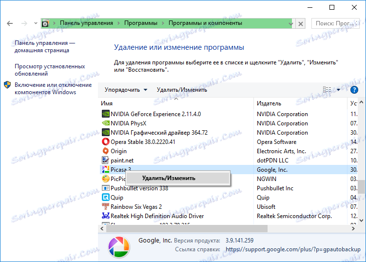 kako-do-deinstall-picasa-uploader-3