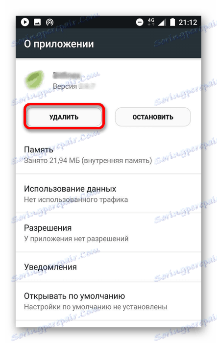 премахнете приложения с Total Commander
