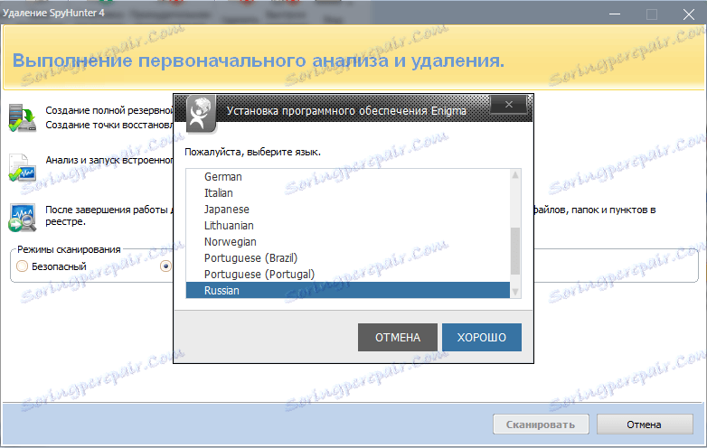 Премахване на SpyHunter с Revo Uninstaller 3