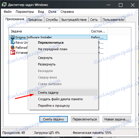 Премахване на SpyHunter с Revo Uninstaller 4