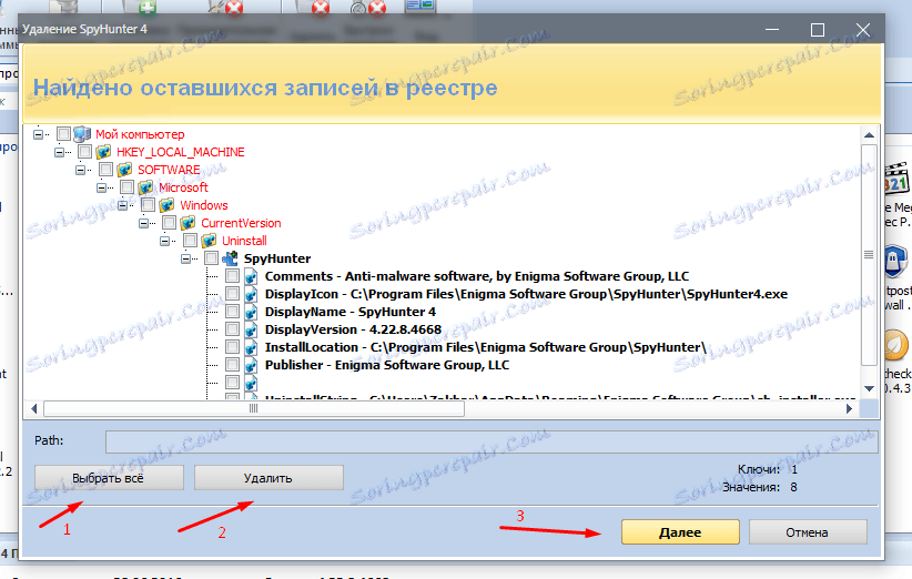 Премахване на SpyHunter с Revo Uninstaller 7