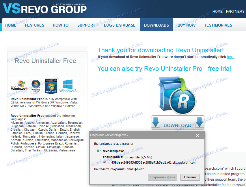 Официален сайт на Revo Uninstaller