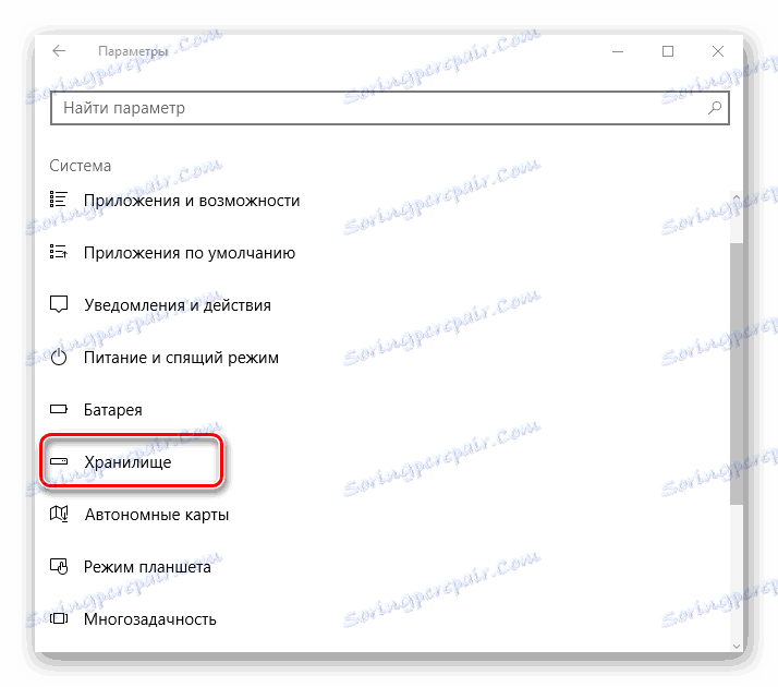Настройки на системата