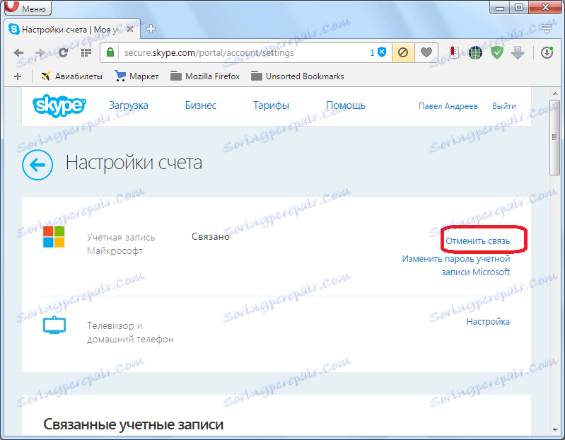 Від'єднання Skype з обліковим записом Microsoft