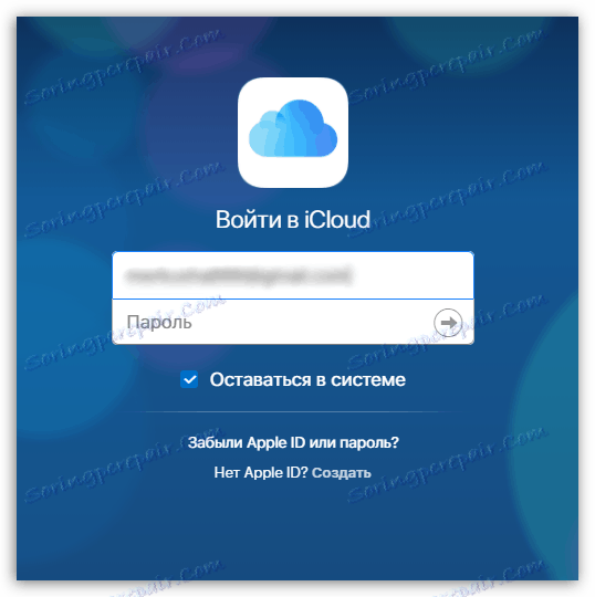 Prijavite se na iCloud.com