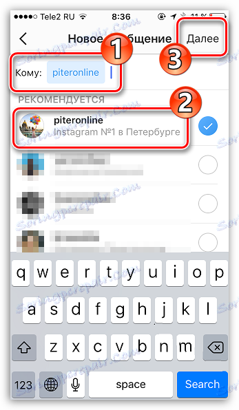 Избиране на блокиран потребител
