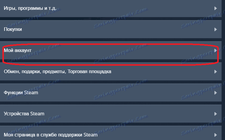 Odabir problema s računom u potpori Steam