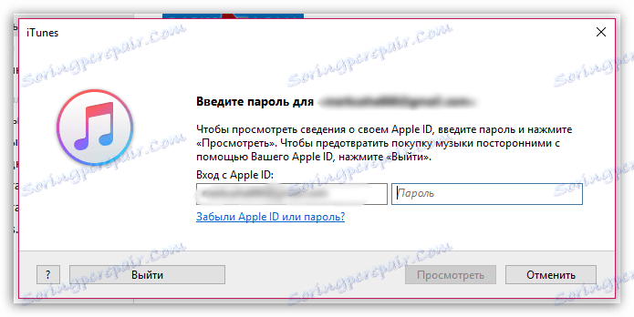 Як скасувати підписку в iTunes