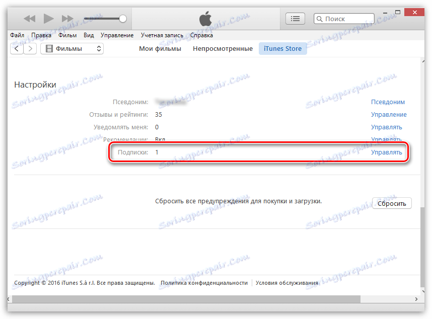 Як скасувати підписку в iTunes