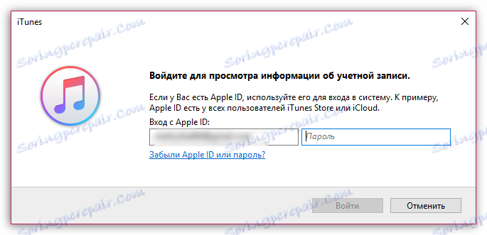 Autorizace v Apple ID prostřednictvím iTunes