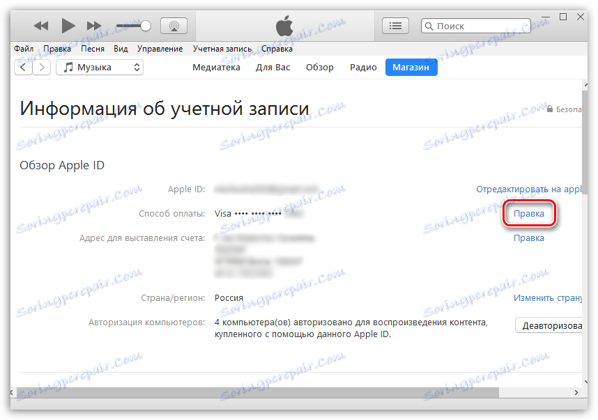 Úprava platební metody iTunes