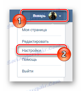 Отидете в "Настройки" от главното меню на VK страницата