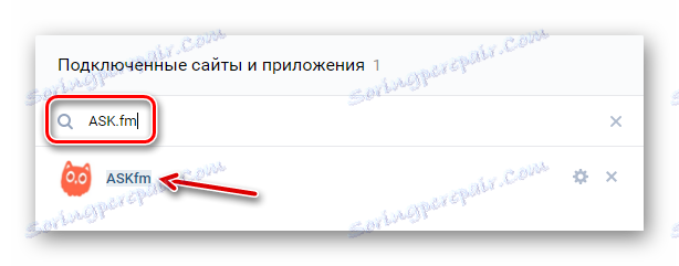 نحن ندخل في نافذة البحث ASK.fm فكونتاكتي