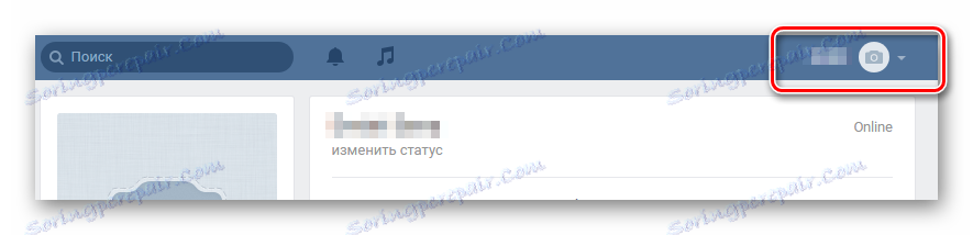 Отваряне на главното меню, за да преминете към главните настройки VKontakte