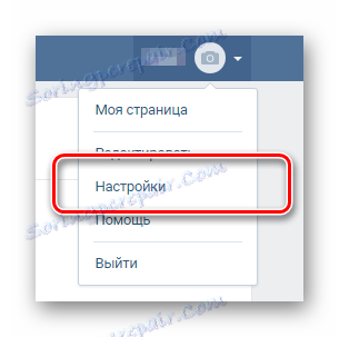 Преминаване към основните настройки VKontakte