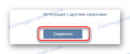 با استفاده از دکمه ذخیره در قسمت ویرایش سایت VKontakte